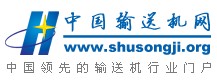 中國輸送機王